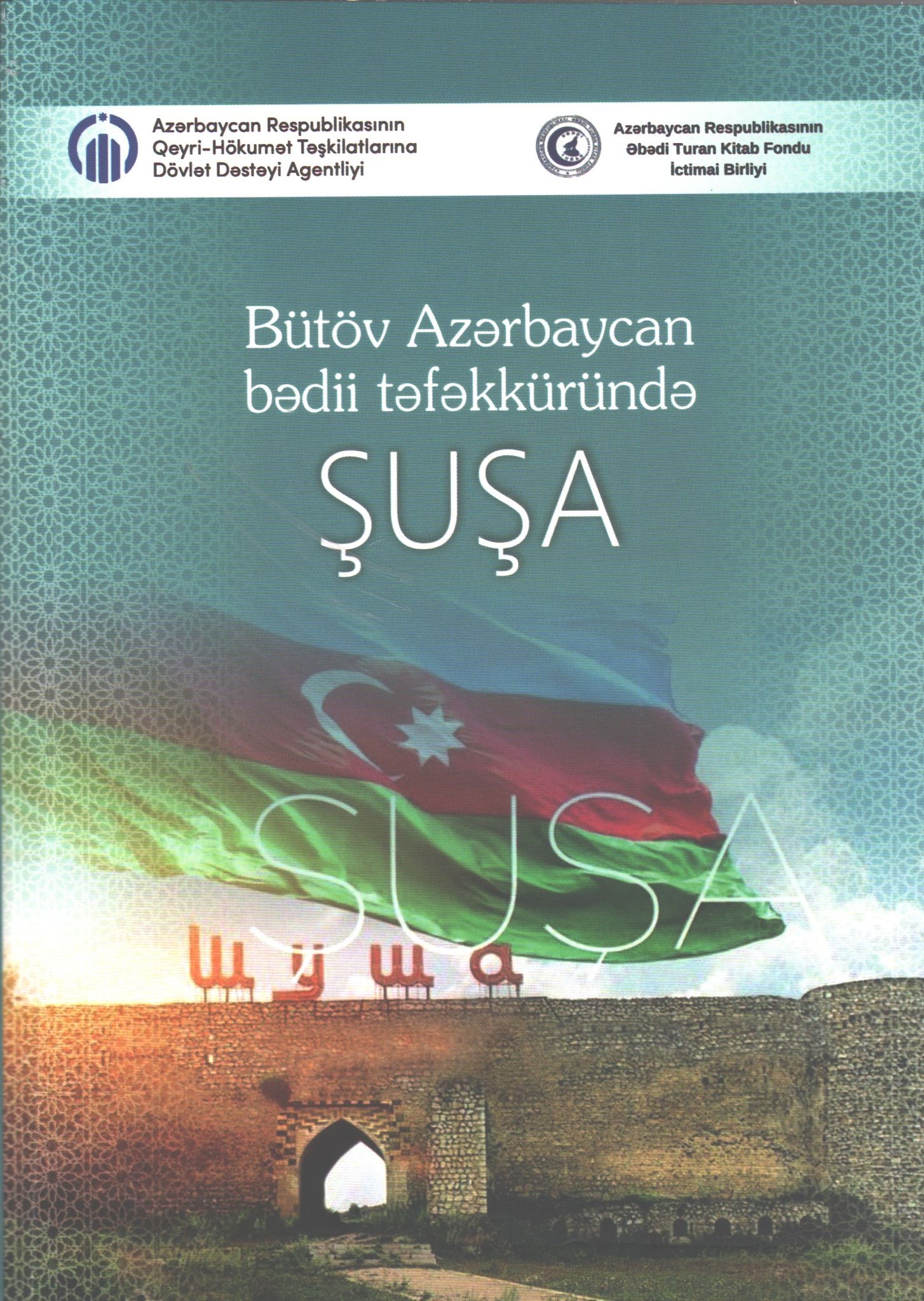 “Bütöv Azərbaycan bədii təfəkküründə Şuşa” kitabı çap olunub