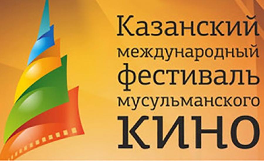 Beynəlxalq Müsəlman Filmləri Festivalına yekun vurulub