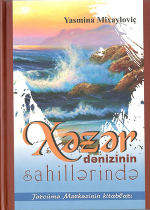“Xəzər dənizin sahillərində” kitabı nəşr edilib