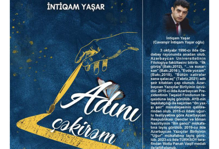 İntiqam Yaşarın yeni şeirlər kitabı çap olunub