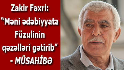 <span>Zakir Fəxri: “Məni ədəbiyyata Füzulinin qəzəlləri gətirib” - <span>MÜSAHİBƏ</span></span><br>