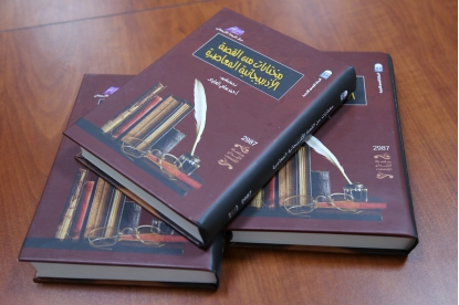 <p>“Müasir Azərbaycan hekayəsi antologiyası” Misirdə nəşr olundu</p>