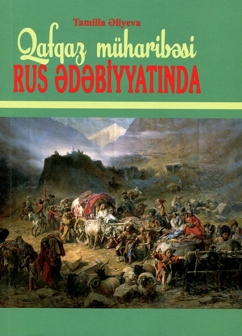 Səxavət Sahil - Qafqaz müharibəsi rus ədəbiyyatında<br>