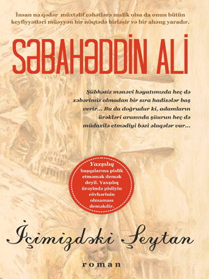 Səbahəddin Əlinin "İçimizdəki şeytan"nı çap olundu